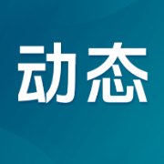 《中医药振兴发展“十五五”规划》出台