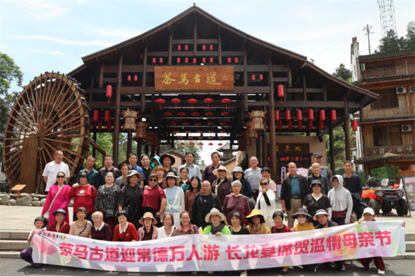 安化茶马古道红网资讯1263.png 安化茶马古道红网资讯1263.png
