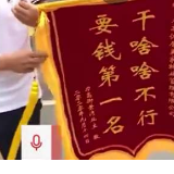 业主频频给物业送嘲讽锦旗 做好物业有多难?缺钱、缺人、缺理解