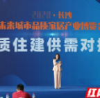 长沙产博会举行3场供需对接会 搭建交流合作平台