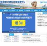 好消息！湖南省直住房公积金开户业务可在网上办理了