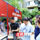 “百城千摊”计划进行中 湖南保利物业让小区弥漫浓浓烟火气