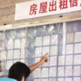 租房旺季遇冷 房东降价出租