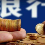 政策未松动 多地房贷利率稳中微降