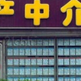 房产经纪人首份从业准则出炉