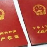 长沙市不动产登记电子证照要来了