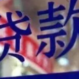 北京公积金账户余额可直接还房贷，如何操作？