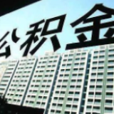 高温津贴发放 住房公积金上涨 7月份这些新规影响“钱袋”