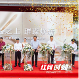 华润置地中心营销体验馆揭幕  MIX城市综合体璀璨焕新