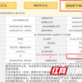 25轮较量！长沙望城019号双限地遭熔断 9月29日将摇号定主