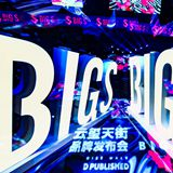 云玺天街与十二兽强强联手 重塑长沙解放西酒吧生态