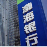 渤海银行长沙分行积极开展“金融知识普及月”宣传活动