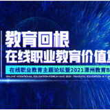 在线职业教育获资本市场青睐 潭州教育即将完成B+轮融资
