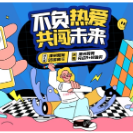激发师生学习热情 第六届潭州99讲师节暨第四届文化艺术节启动