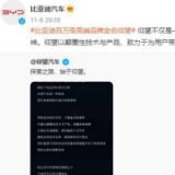 定名“仰望”，比亚迪推高端品牌水到渠成