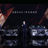 旗舰车型迈入纯电时代 全新BMW 7系/i7全球首发
