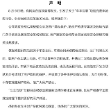 “车车互联”功能被质疑泄露用户隐私 高合汽车回应