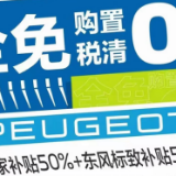 实探4S店：超20个品牌花式补贴 促销火力全开