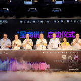 “星商说”第一季活力开讲 助力长沙民营企业高质量发展