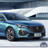 新造型/新狮标 东风标致新408将于7月12日下线