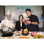 寻味湖南·云上丰收节｜云端开启舌尖上的衡东，乡味美食解乡愁