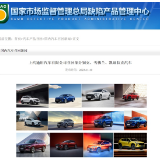 上汽通用旗下3品牌召回超113.40万辆乘用车