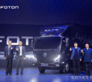 福田汽车生态大会开幕 超级低碳卡车重磅来袭