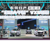 视频丨“移动大平层”VX6领衔 启辰全系亮相长沙国际车展
