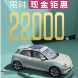 新款欧拉好猫开启限时优惠 现金优惠2.2万元