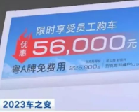 “价格战”下，二十多万的车直接优惠十万元？