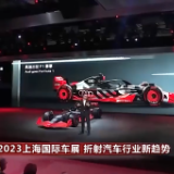 2023上海国际车展 折射汽车行业新趋势