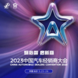 经销商集团百强去年总营收和新车销量首次双降,车市正在深度调整