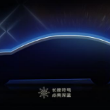 新能源越野SUV等 深蓝发布4款新车预告