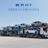 腾势N7首批交付车辆已向全国发运