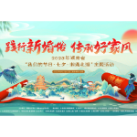 今年七夕怎么过？红网千屏联播邀你去郴州浪漫打卡