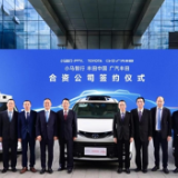 广汽丰田牵手小马智行 推进L4级自动驾驶量产并商用