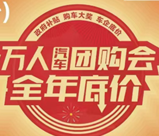 车市大羊毛｜200万豪礼+最高2万补贴 今年买车的绝佳时机来了！