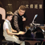 以音乐为桥 赴成长之约 白敬徵大师班音乐会在长沙举行