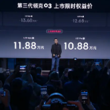 新款领克03家族上市 限时权益价10.38万元起