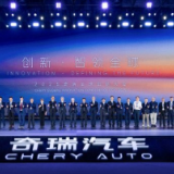提升中国汽车产业影响力 2025奇瑞全球创新大会干货满满