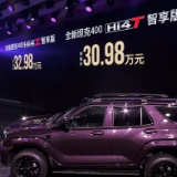 预售30.98万元起 新款坦克400开启预售