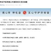 吕海涛时隔八年回归掌舵 神龙汽车迎重要转机