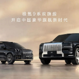 50万豪华SUV赛道 还是被极氪闯了进来