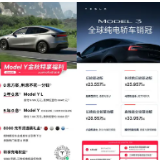 特斯拉推10月购车政策