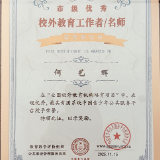 岳阳平江田野间的音乐点灯人,何艺辉获评市级校外教育优秀工作者