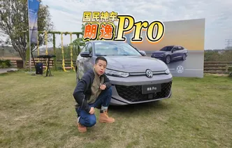 全油门丨“国民家轿”智能进化 试驾上汽大众朗逸Pro