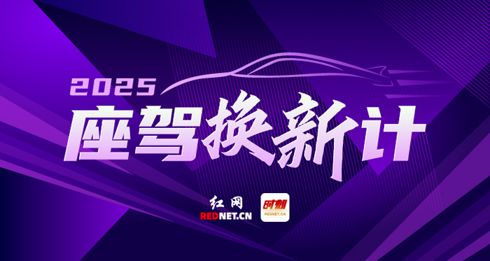 8 座驾换新计.jpg