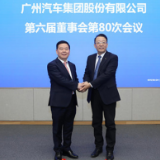 冯兴亚时代 广汽集团的“鲶鱼时刻”