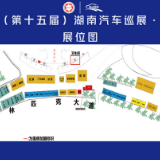5月1日-3日，株洲年度最大规模车展即将开幕