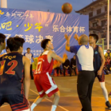 2025年新晃“奔跑吧·少年”乐合体育杯初中男子篮球总决赛开赛